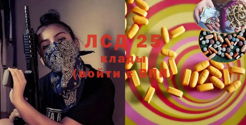 LSD-25 экстази ecstasy  купить  сайты  Донской 